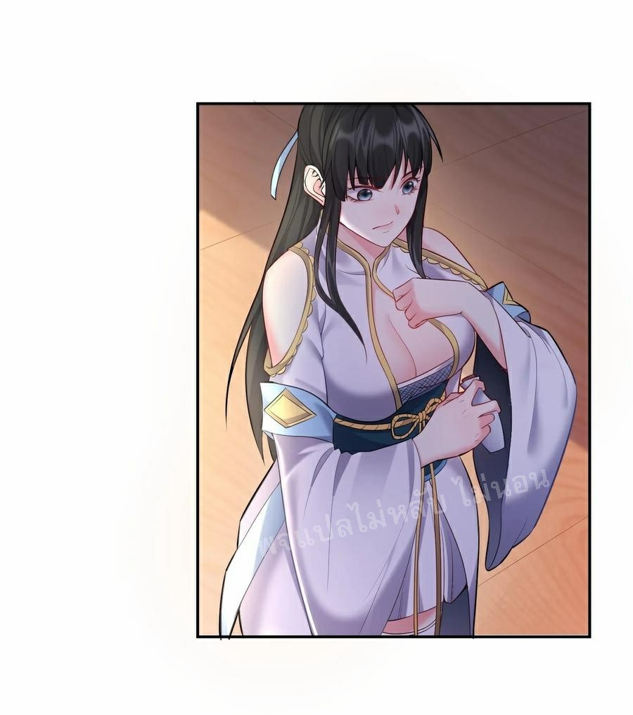 ดันเกิดใหม่เป็นสุดยอดวายร้ายหมายเลขหนึ่ง ตอนที่ 64 หน้า 6