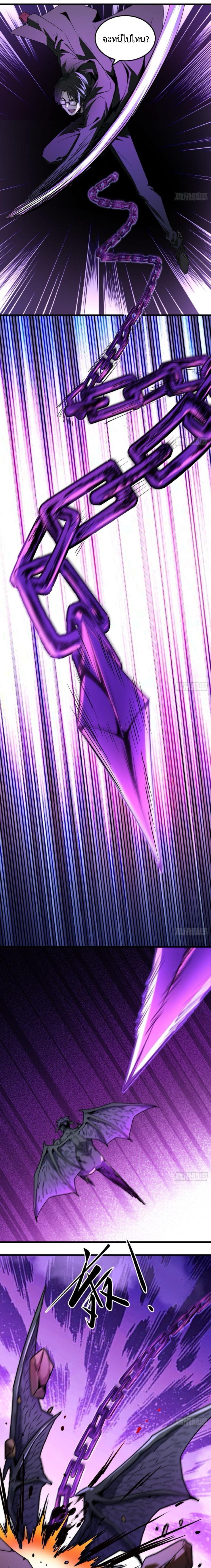 The Wretched  ข้าคือดาวหายนะ ดวงชะตาที่เปล่าเปลี่ยว ตอนที่ 11 หน้า 10