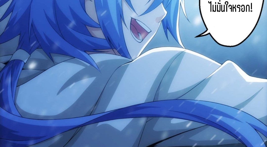 นักล่าพลังงาน SS2 ตอนที่ 11 หน้า 20