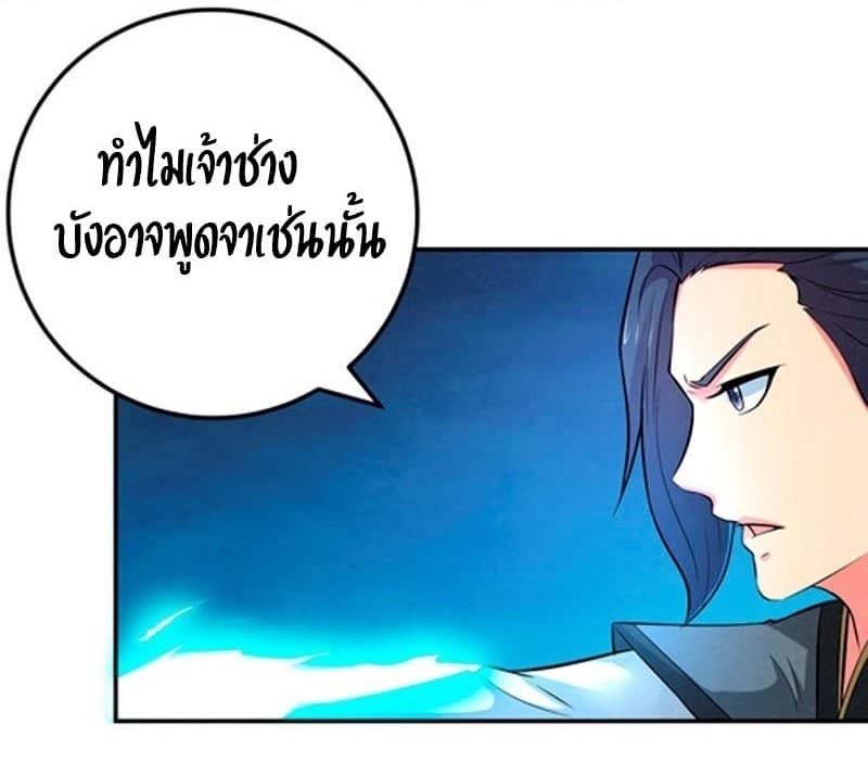 Devouring Eternity ตอนที่ 15 หน้า 3