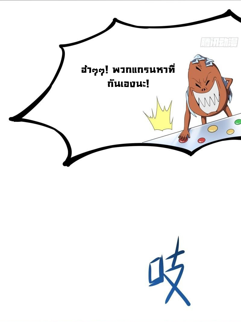 King of Hell ราชาแห่งยมโลก ตอนที่ 43 หน้า 27