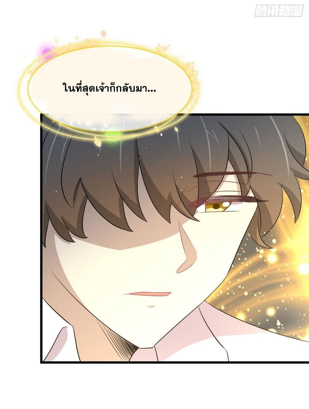 Immortal Swordsman in The Reverse World ข้าเซียนกระบี่ไม่เกาะสตรี ตอนที่ 368 หน้า 12