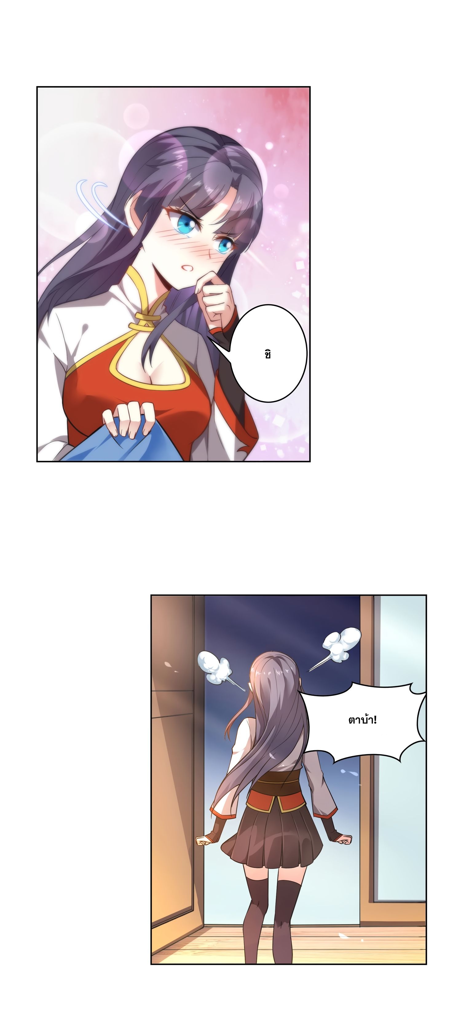 Road To Awakening(ข้านี่แหละ จอมเวทย์ผู้ยิ่งใหญ่) ตอนที่ 1 หน้า 6