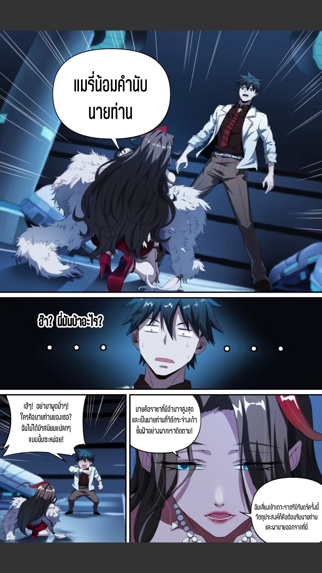 สุดยอดจ้าวจิตวิญญาณ ตอนที่ 130 หน้า 13