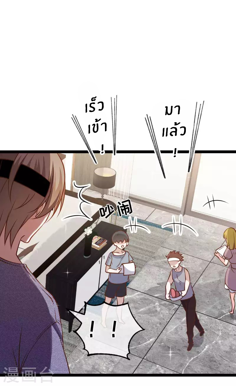 God Fisherman ตอนที่ 179 หน้า 10