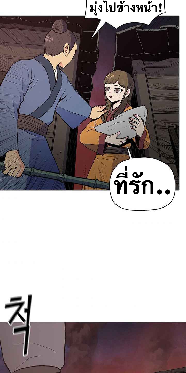 The God Of War ตอนที่ 21 หน้า 37