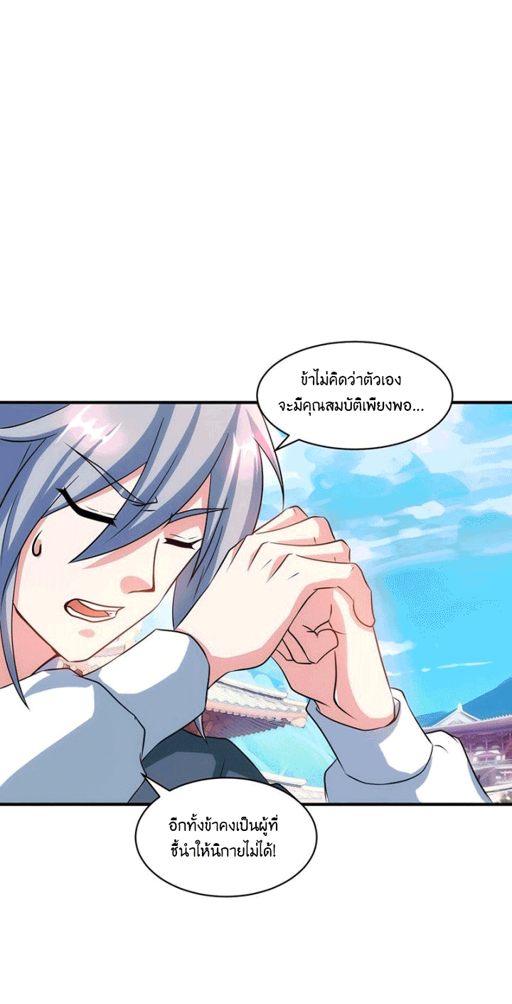 One Step Toward Freedom ตอนที่ 113 หน้า 4