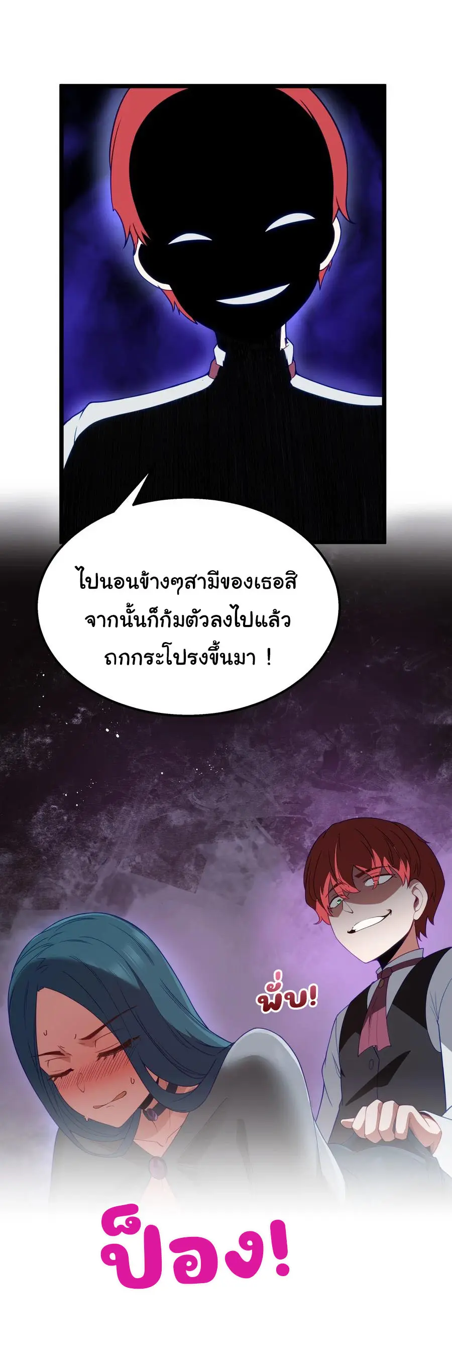 ผู้กล้าอย่างข้าจะพิชิตโลกาด้วยเงิน ( This Hero is a Money Supremacist ) ตอนที่ 27 หน้า 42