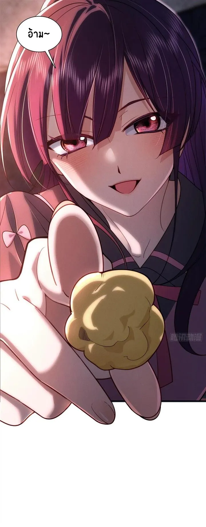 Please Behave, My Wife ตอนที่ 8 หน้า 5