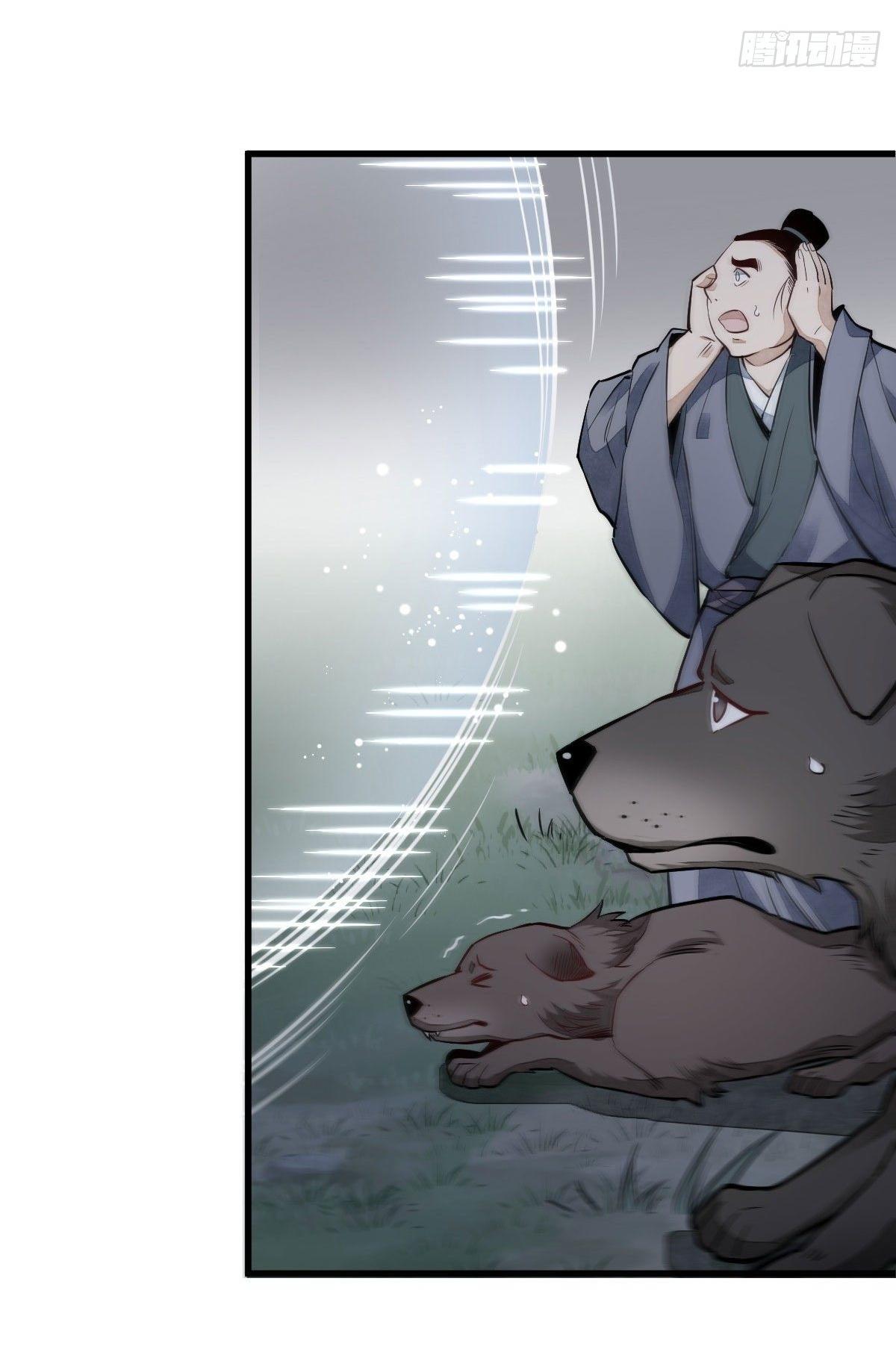 Lan Ke Qi Yuan ตอนที่ 31 หน้า 23