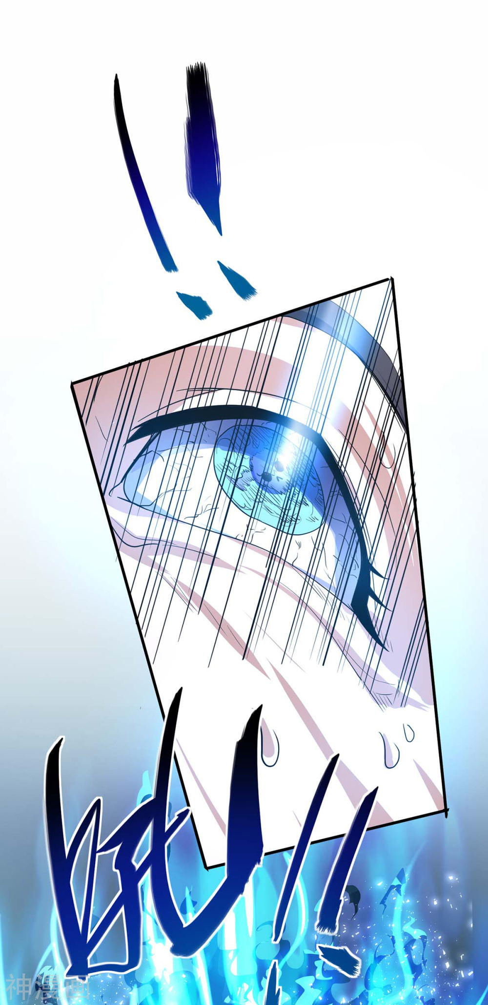 การกลับมาของจักพรรดิ์ ตอนที่ 116 หน้า 11