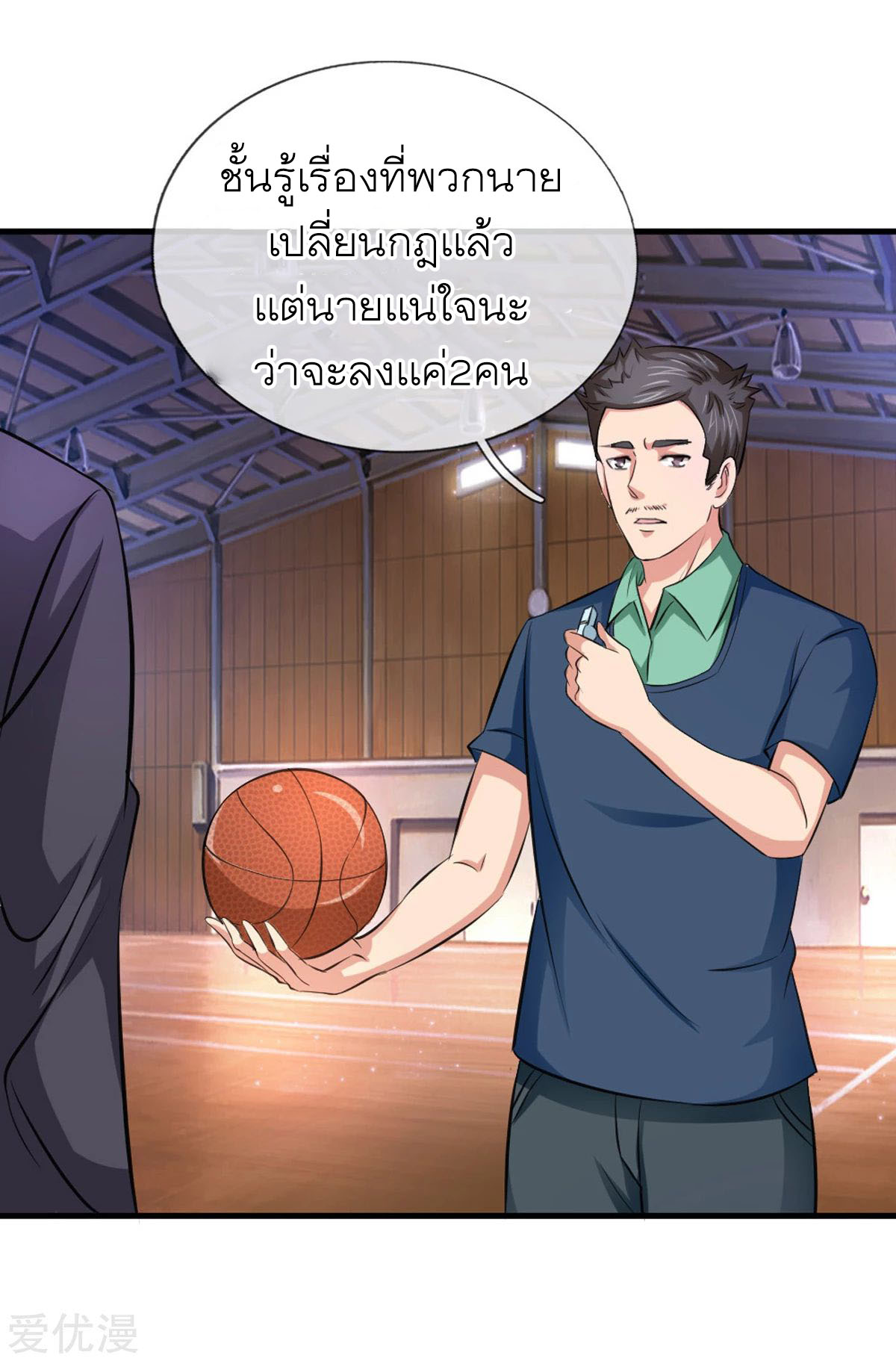 สุดยอดปรมาจารย์มีด ตอนที่ 115 หน้า 7