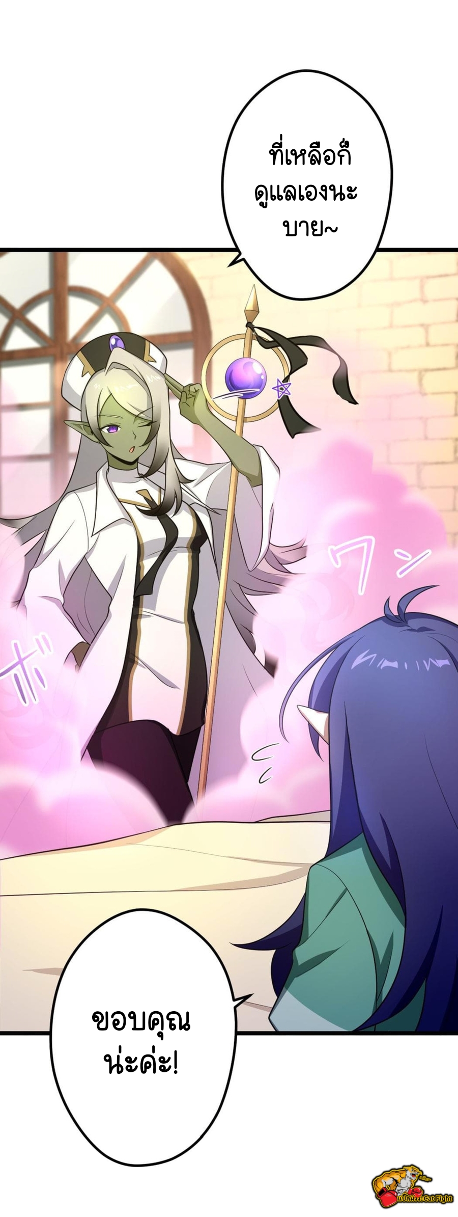 ฉันกลับชาติมาเกิดใหม่เป็นก็อบลินระดับ SSS ตอนที่ 33 หน้า 14