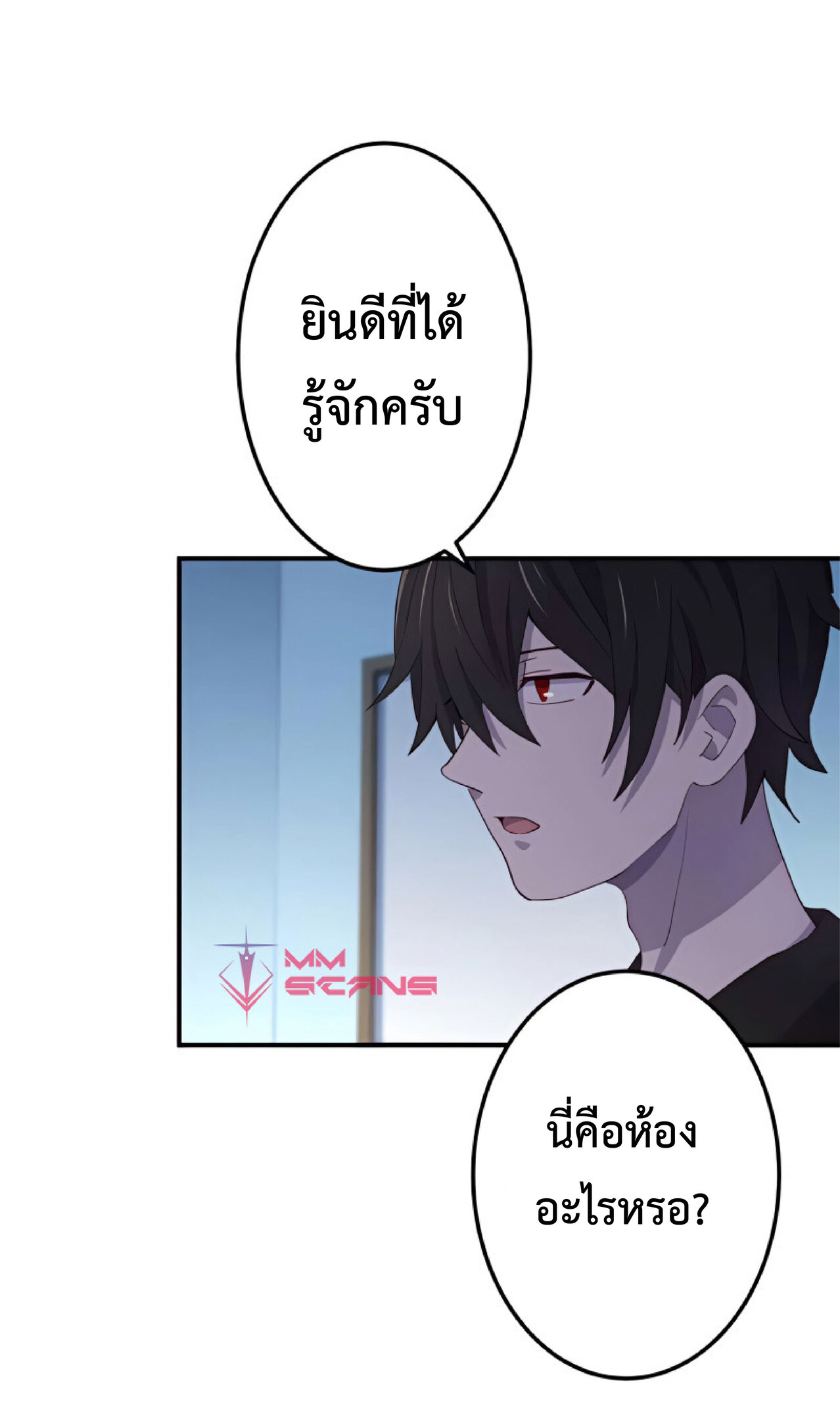 การกลับชาติมาเกิดของจอมเวทย์ต้องห้าม (Reincarnation of the Forbidden Archmage) ตอนที่ 23 หน้า 39