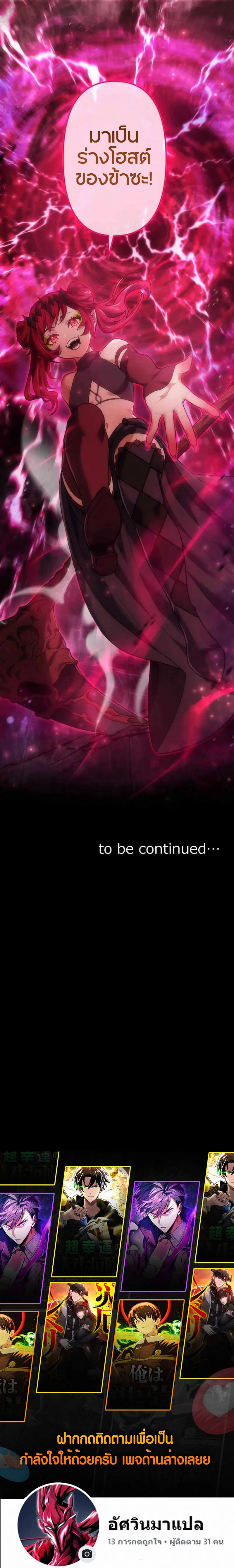 ข้าถูกเลือกโดยพระเจ้าแห่งการติดเชื้อ , The God’s Chosen ~ God of the Infected ตอนที่ 1 หน้า 22