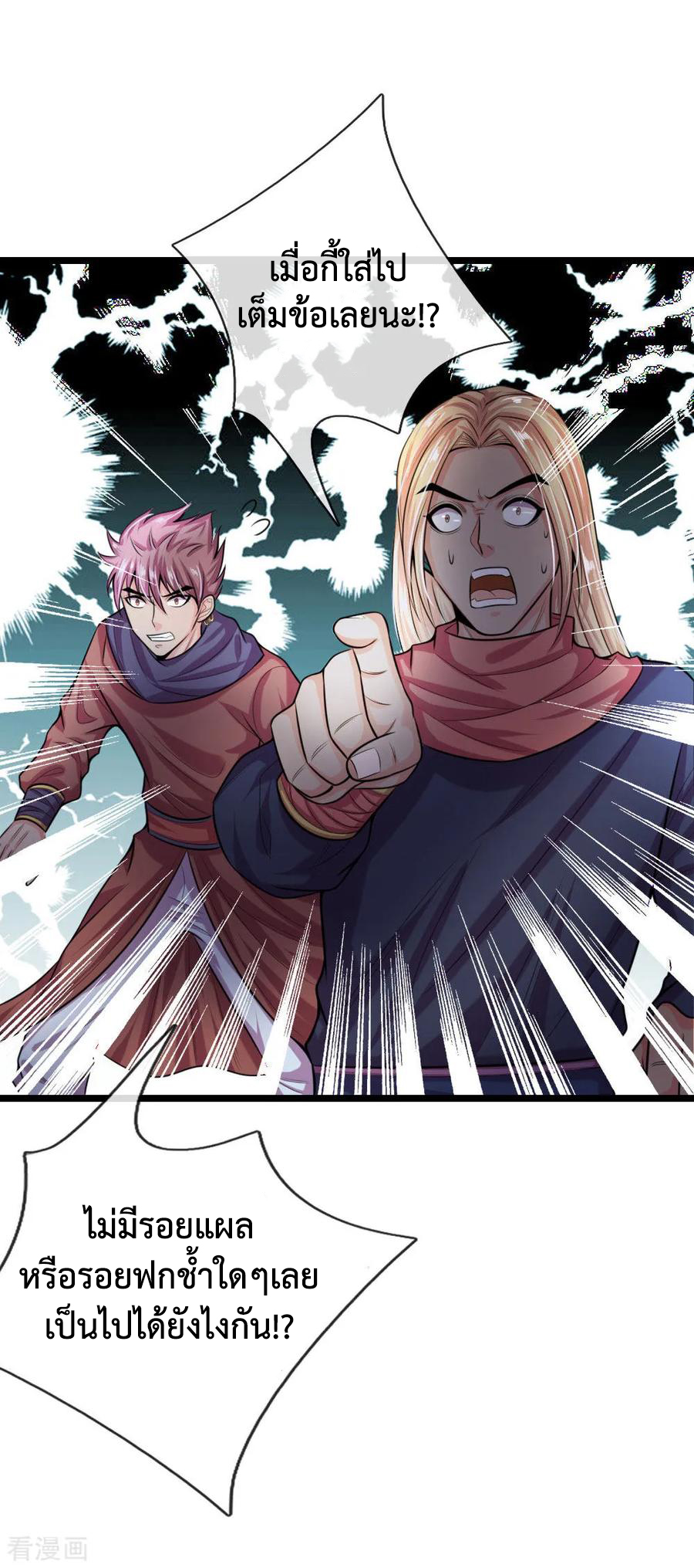 การกลับมาของเทพทำลายล้าง ตอนที่ 30 หน้า 9