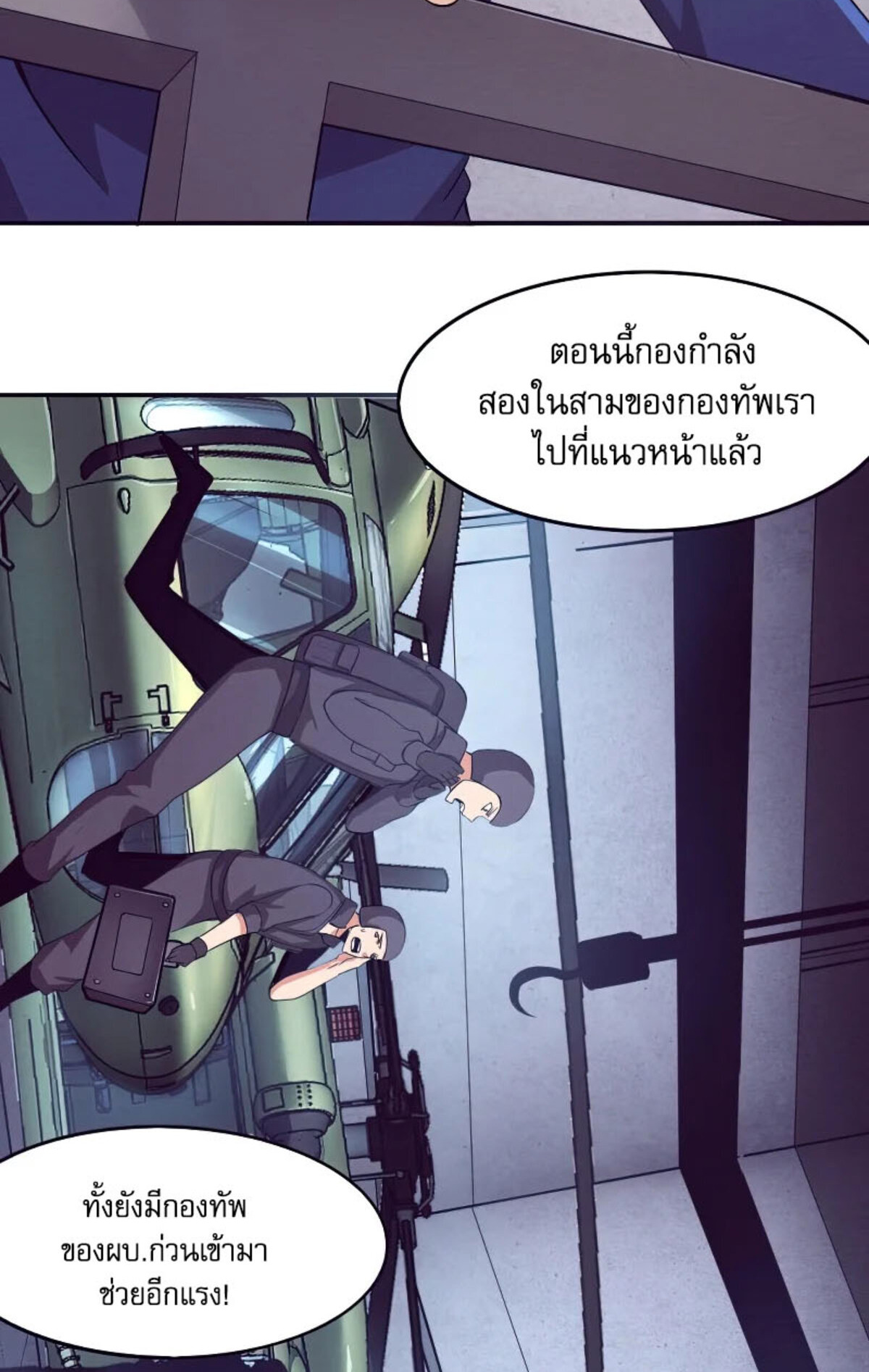 The Frenzy Of Evolution ตอนที่ 31 หน้า 30