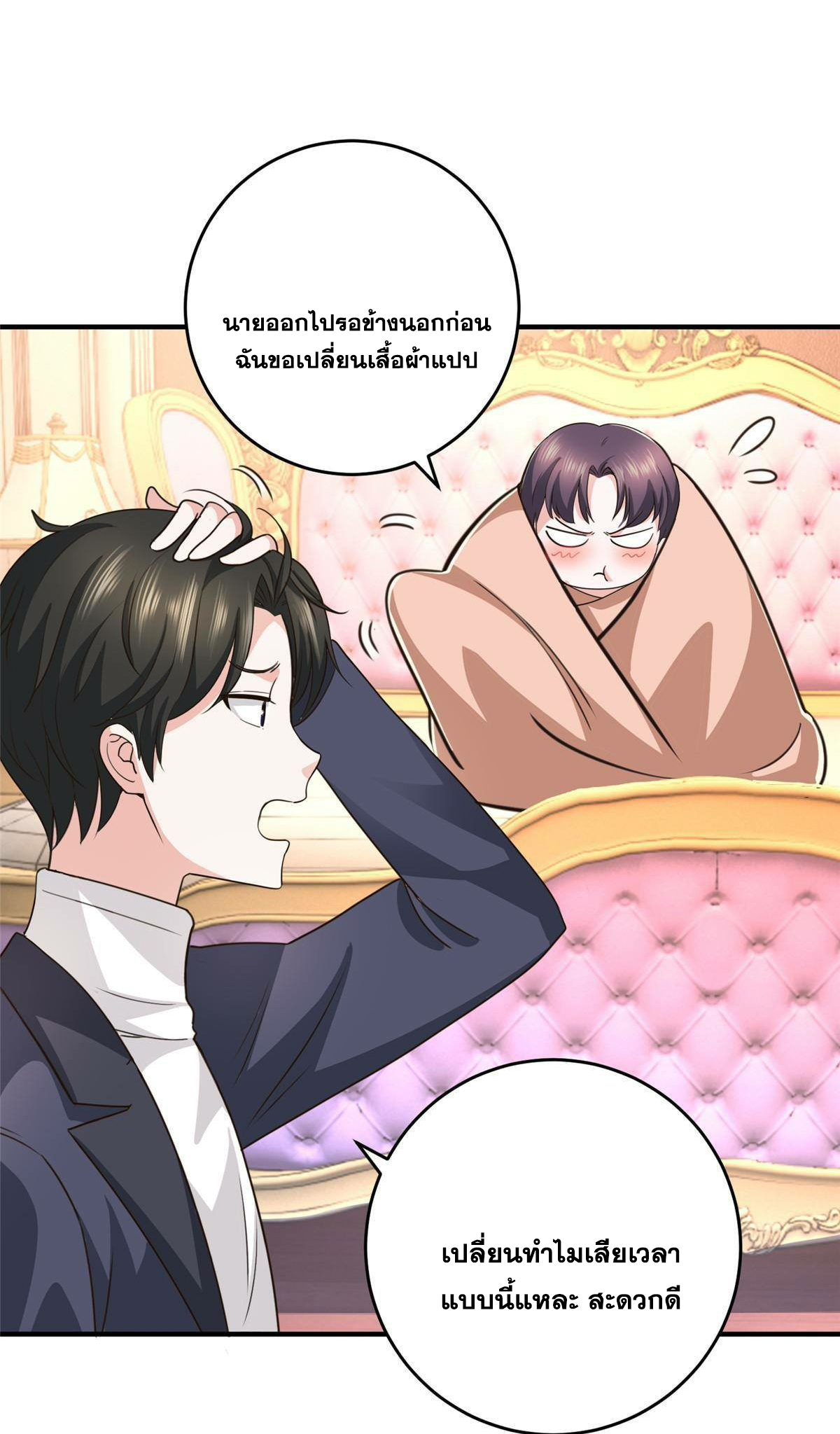 ถูกพ่อบังคับให้ต้องเลือก 1/10 เทพธิดามาแต่งงานด้วย ตอนที่ 20 หน้า 15