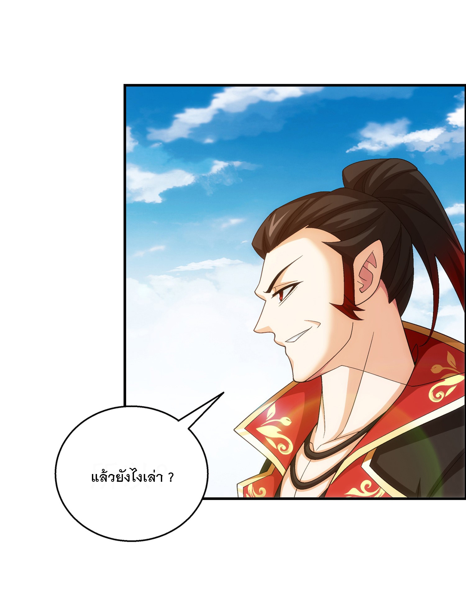 Da Zhu Zai ศึกปรมาจารย์สะท้านฟ้า (ชนจีน) ตอนที่ 340 หน้า 36