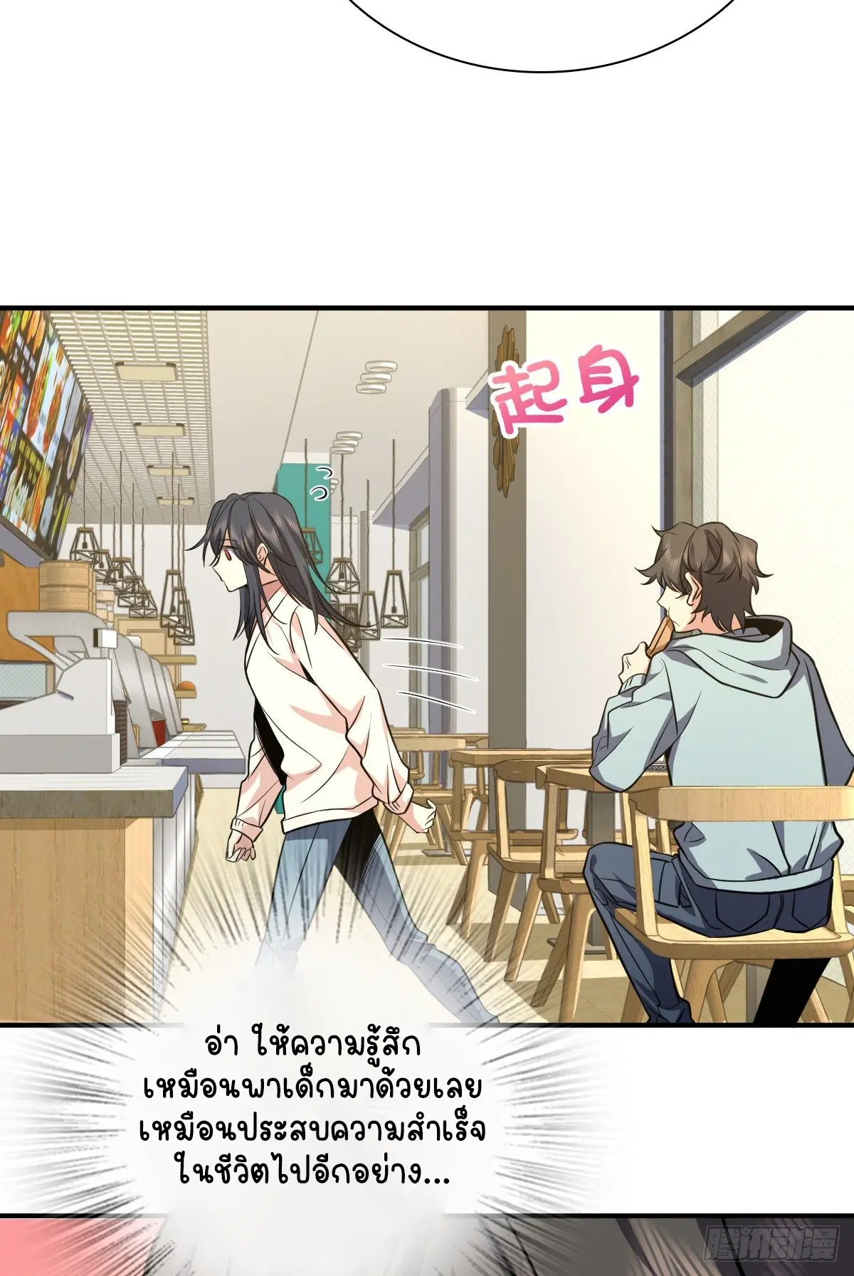 ภรรยาผมเป็นคนเมื่อ1000ปีที่แล้ว My Wife Is From a Thousand Years Ago ตอนที่ 24 หน้า 40