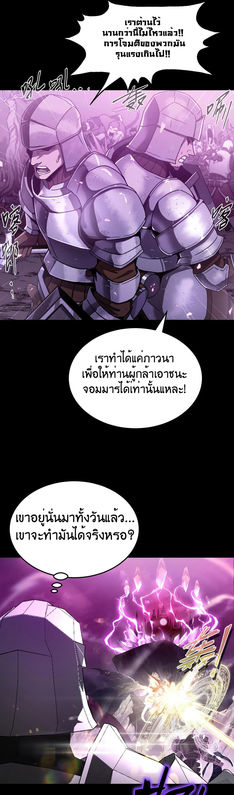 ระบบคู่มือการเอาชีวิตรอดของนักเขียน ตอนที่ 2 หน้า 7