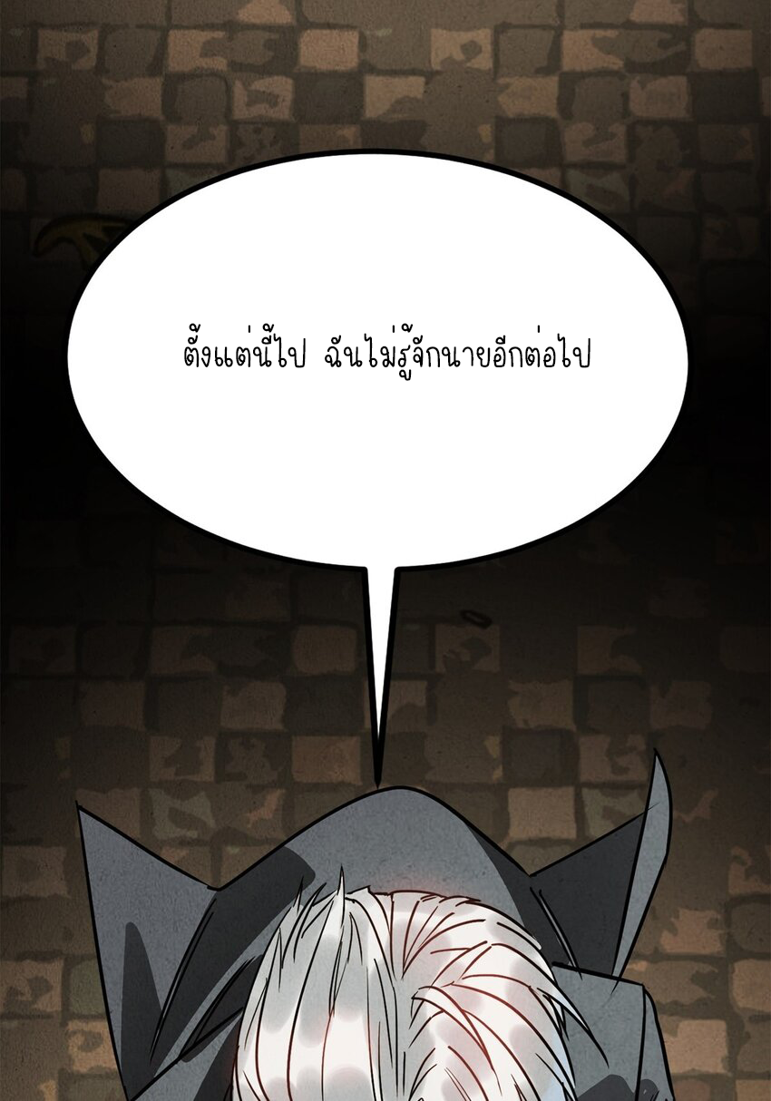 I Have a Hall of Heroic Souls ตอนที่ 19 หน้า 26
