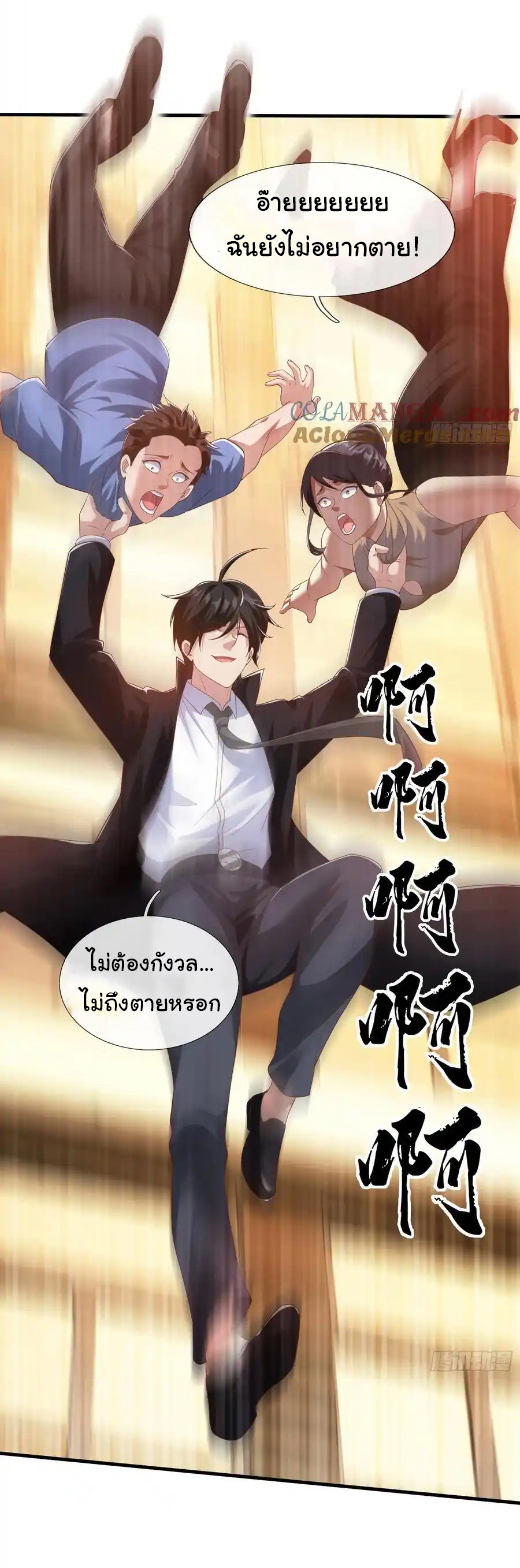 The god of war is reborn to avenge ตอนที่ 118 หน้า 27