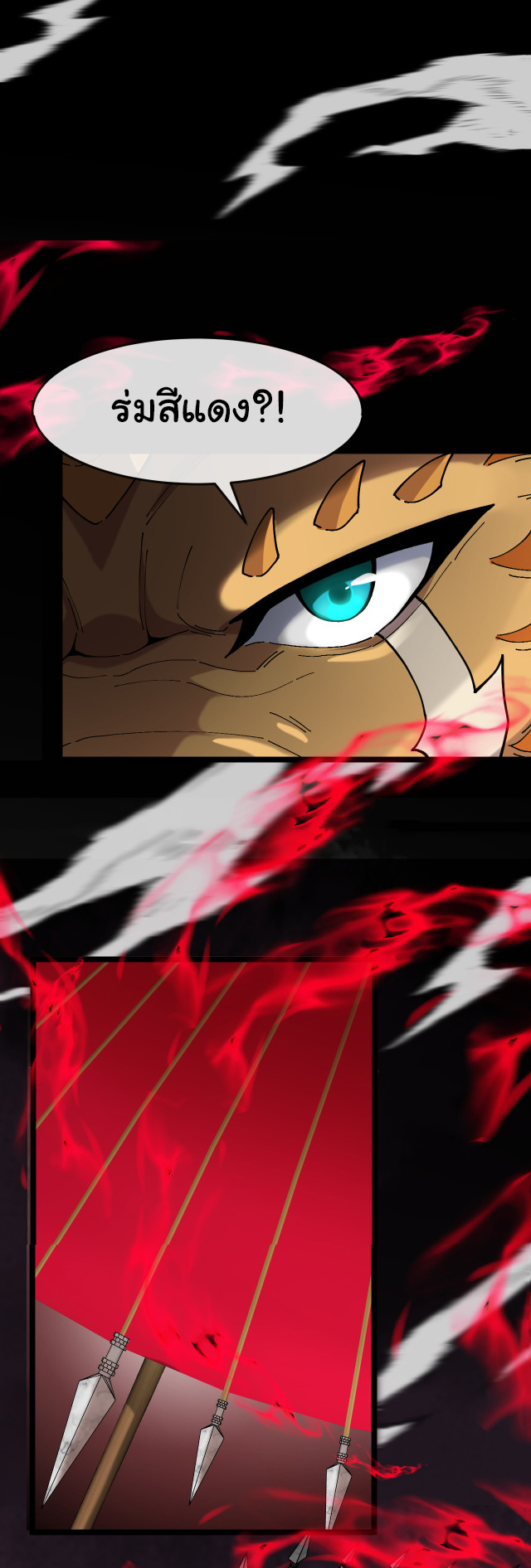 Reincarnated as the King of Beasts ตอนที่ 10 หน้า 47