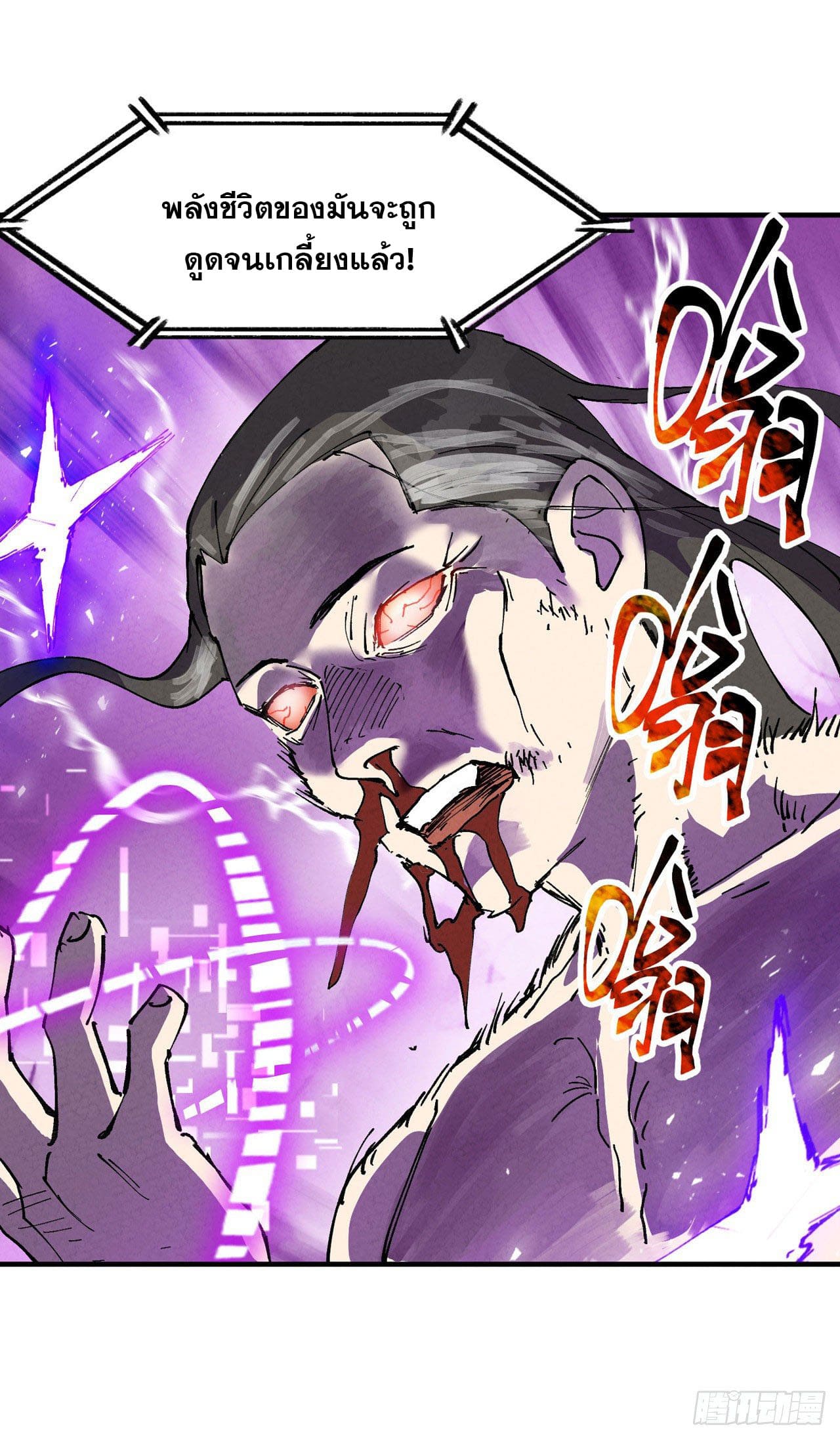ระบบพัฒนาสุดแข็งแกร่ง ตอนที่ 33 หน้า 15