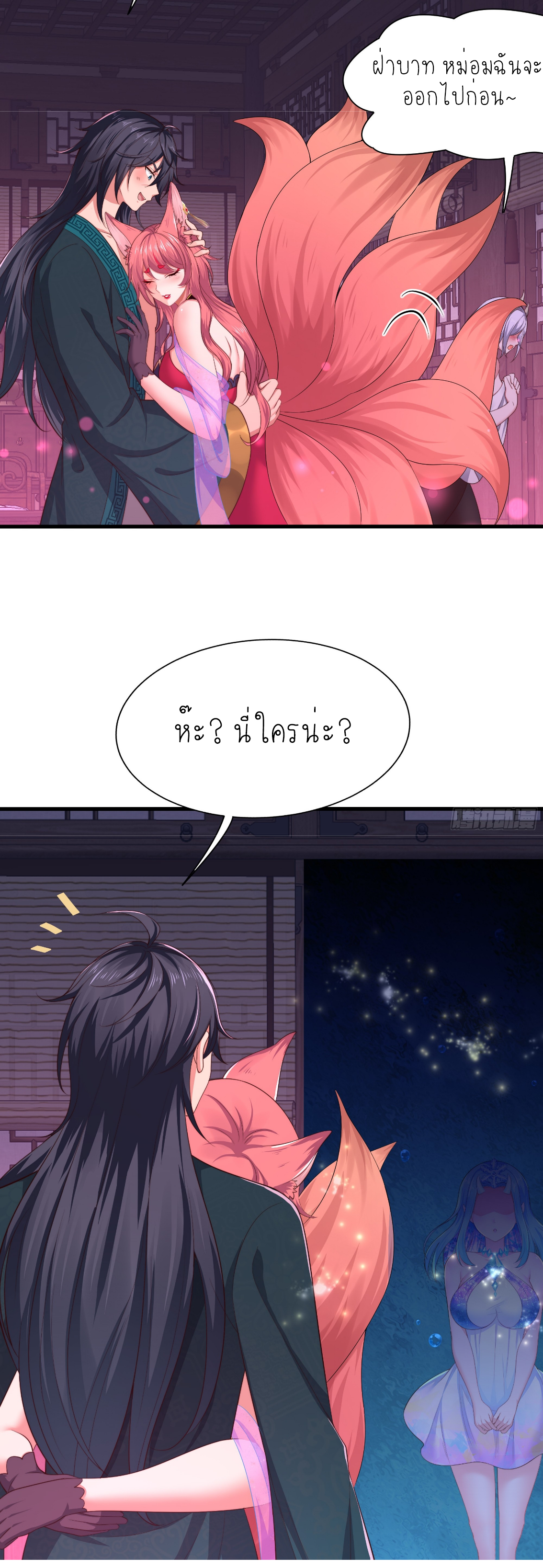 ตายในเกม เกิดใหม่ในร่างราชาปีศาจ ตอนที่ 15 หน้า 10
