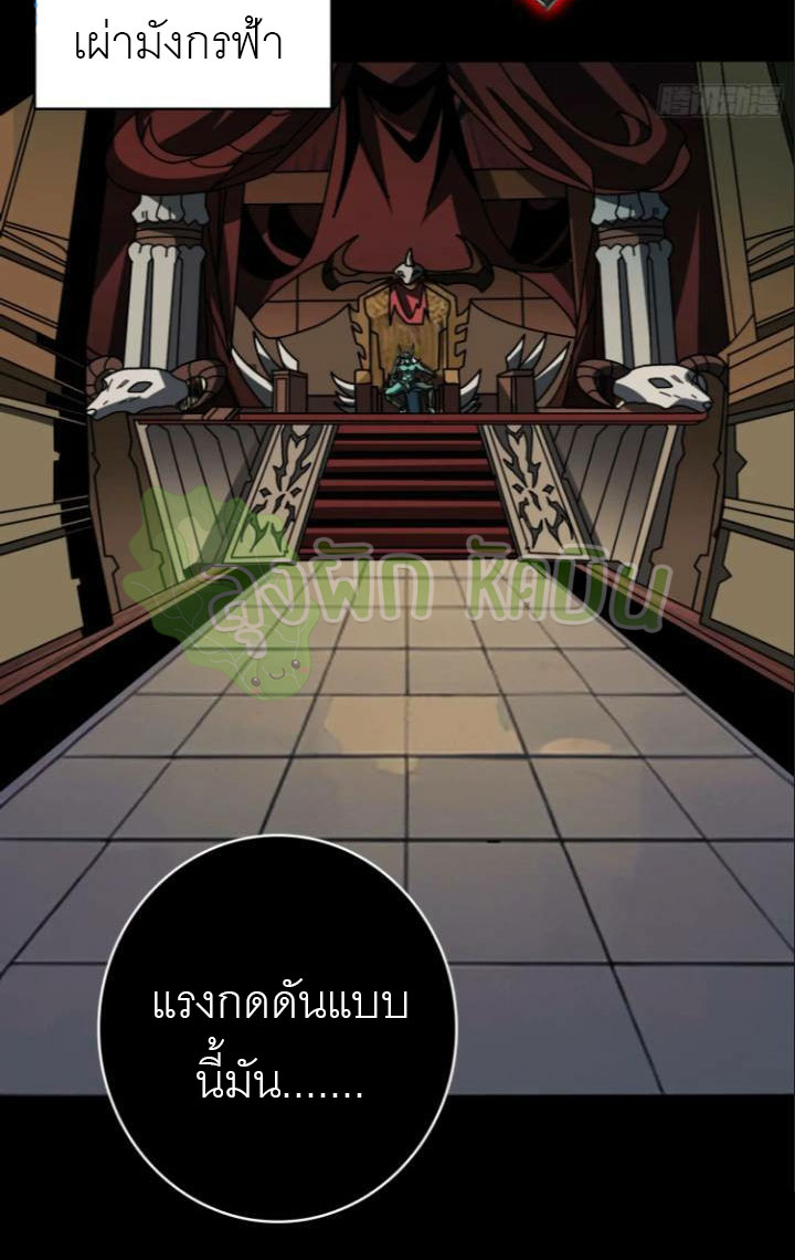 (ชนจีน) IT STARTS WITH A KINGPIN ACCOUNT - จุติจอมราชัน ตอนที่ 444 หน้า 11
