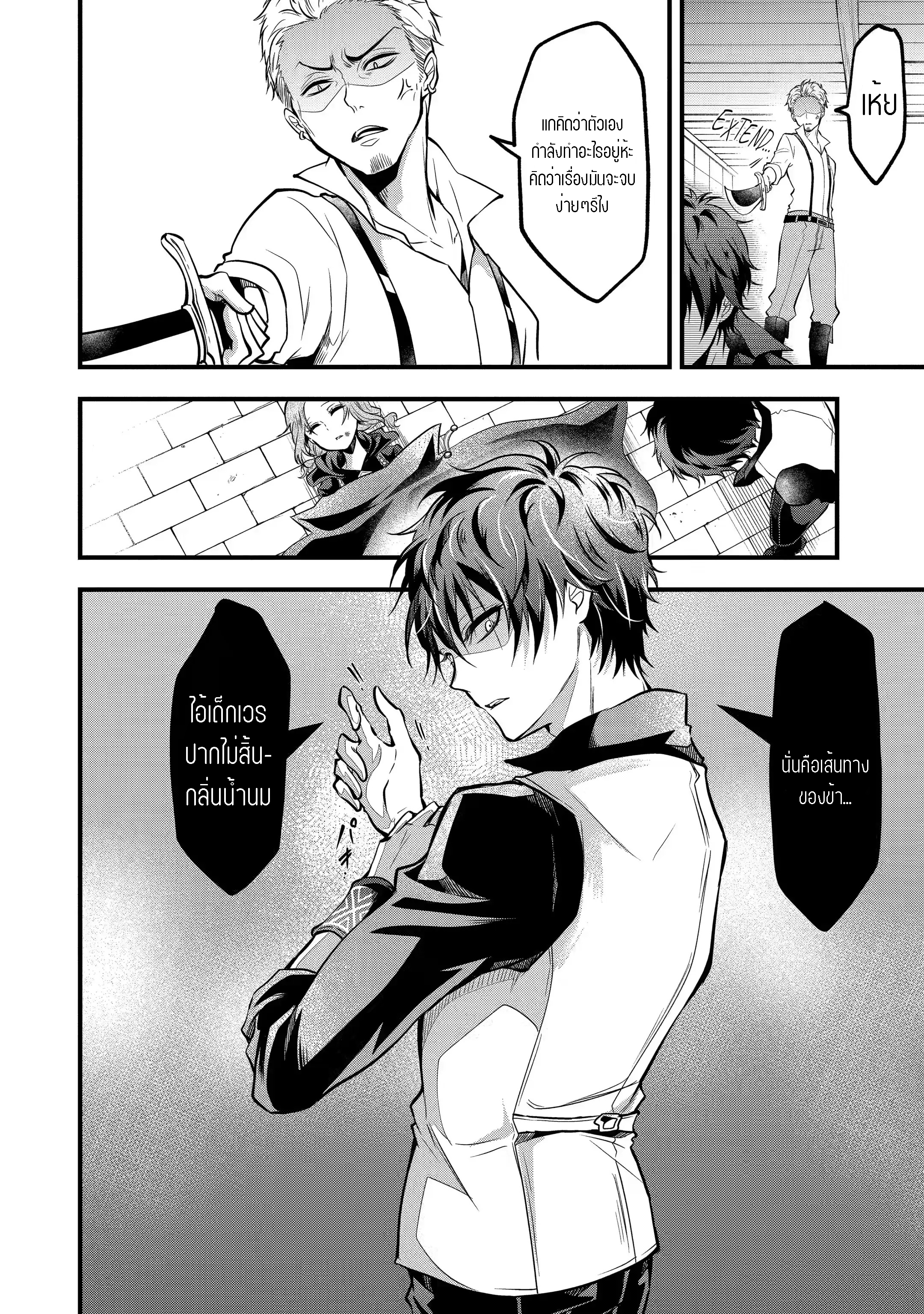 อาจารย์สุดแกร่งผู้อยู่ในสถาบันหญิงล้วน ตอนที่ 17 หน้า 36