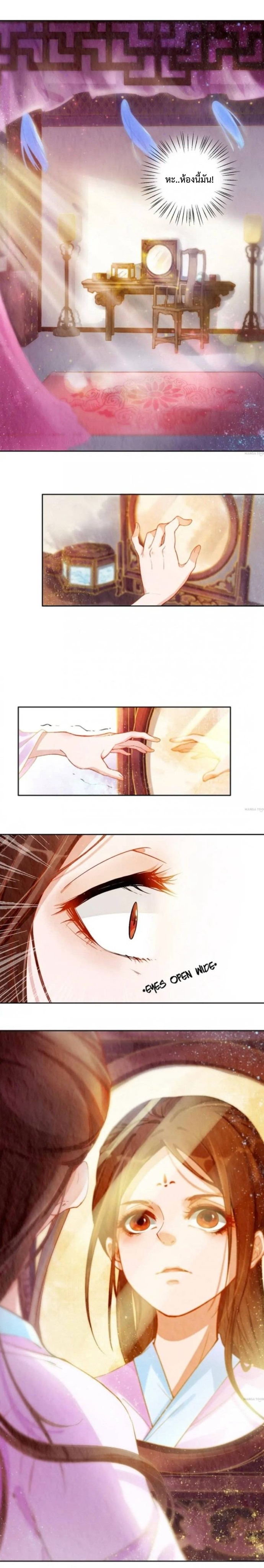 องค์หญิงแห่งการแพทย์จอมเอาแต่ใจ Spoiled Medical Princess The Legend of Alkaid ตอนที่ 2 หน้า 16