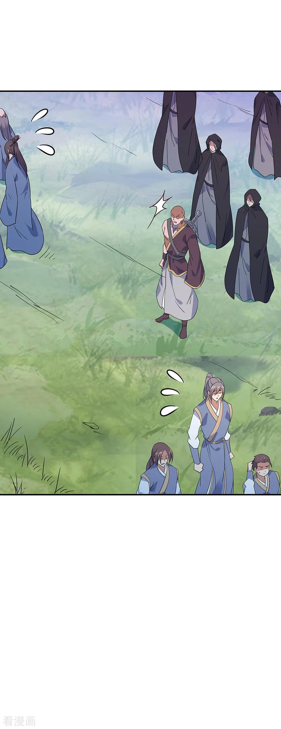 peerless battle spirit ตอนที่ 204 หน้า 18