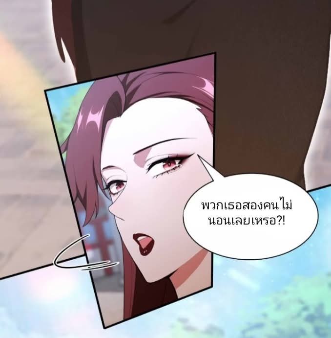 ผมเป็นอาจารย์สอนจักรพรรดินี ตอนที่ 19 หน้า 19