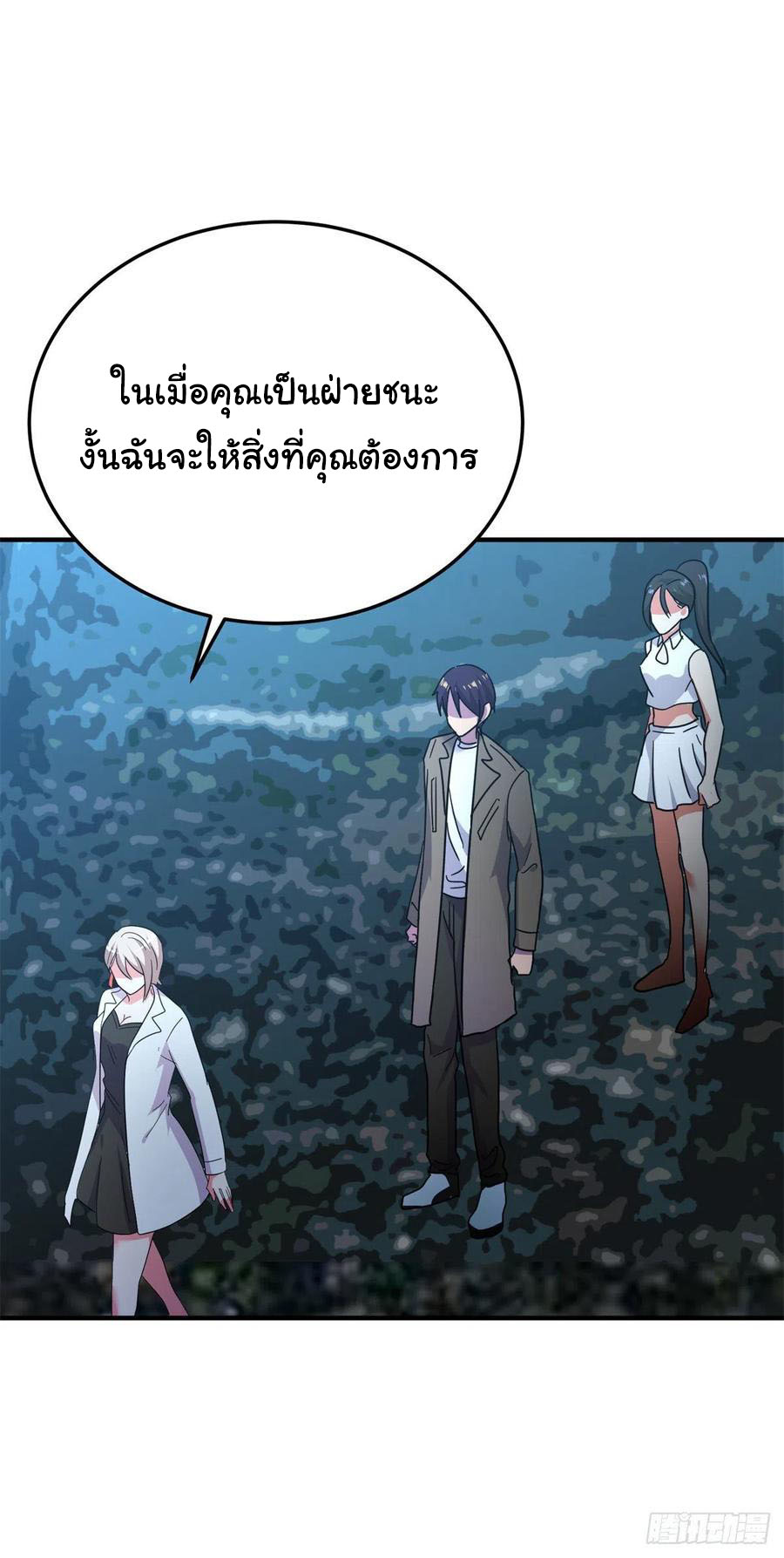 ระบบไลฟ์สด เจ้าพ่อสายเปย์ ตอนที่ 63 หน้า 5