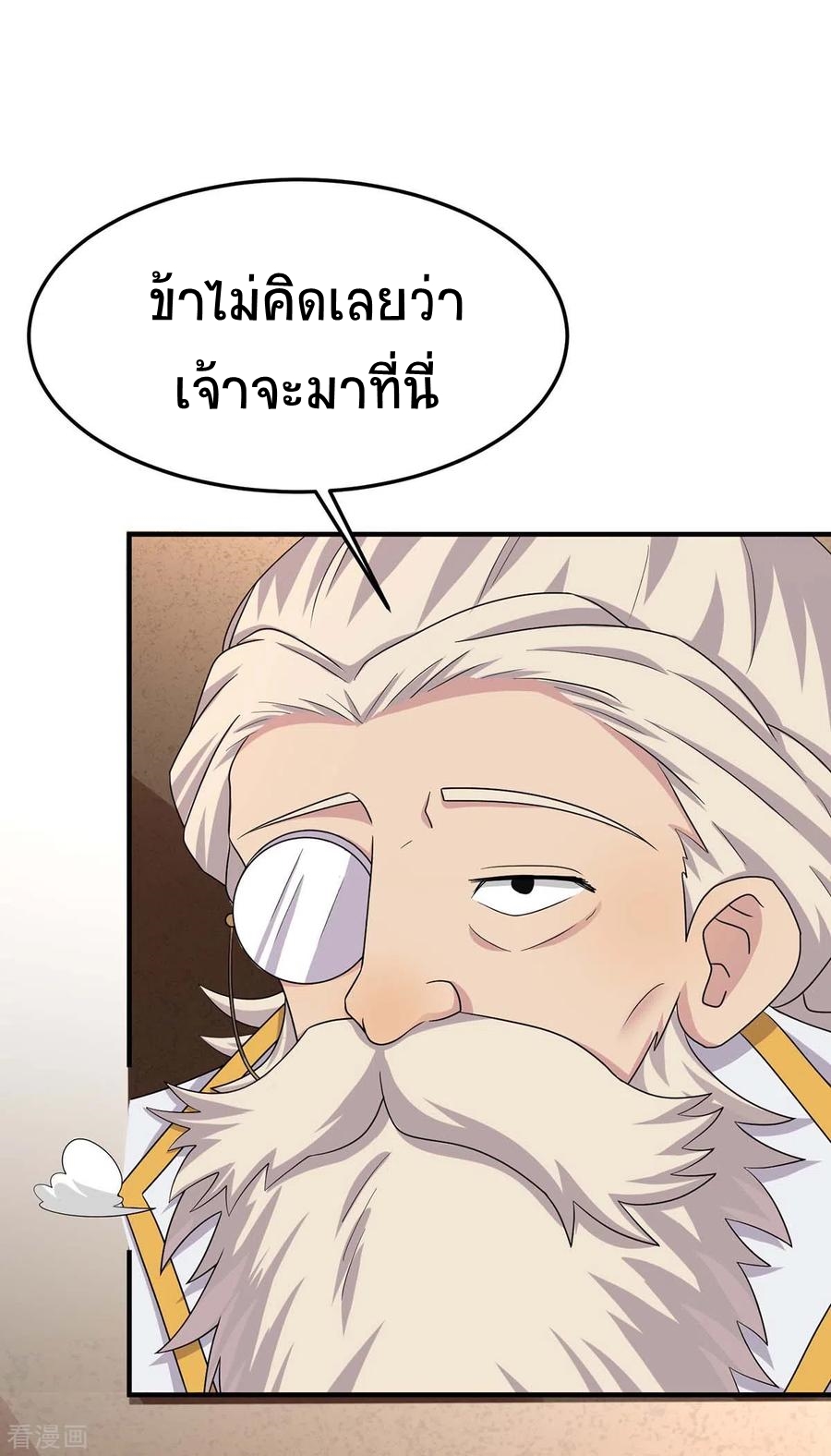 การกลับมาของจักพรรดิ์ ตอนที่ 163 หน้า 11