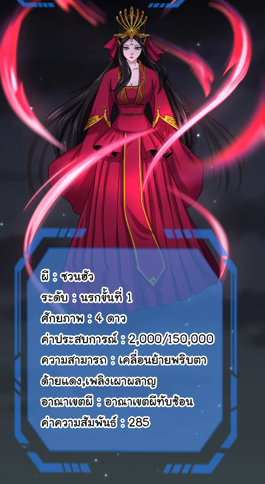Junior Brother Demon Sovereign is too devoted ตอนที่ 155 หน้า 23