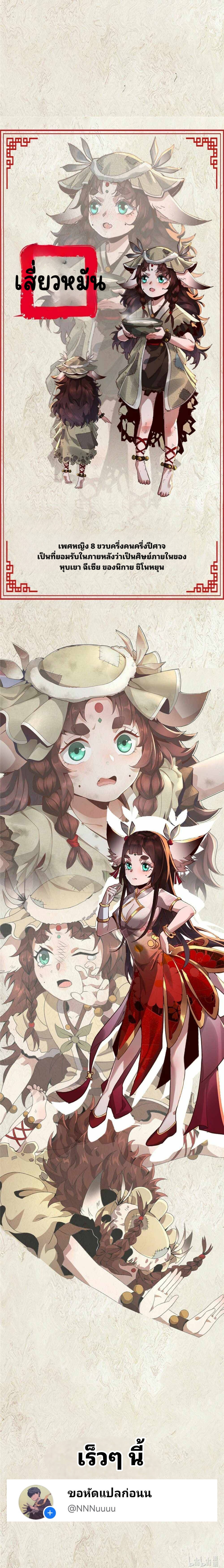 Plunder The Sky ตอนที่ 1 หน้า 2