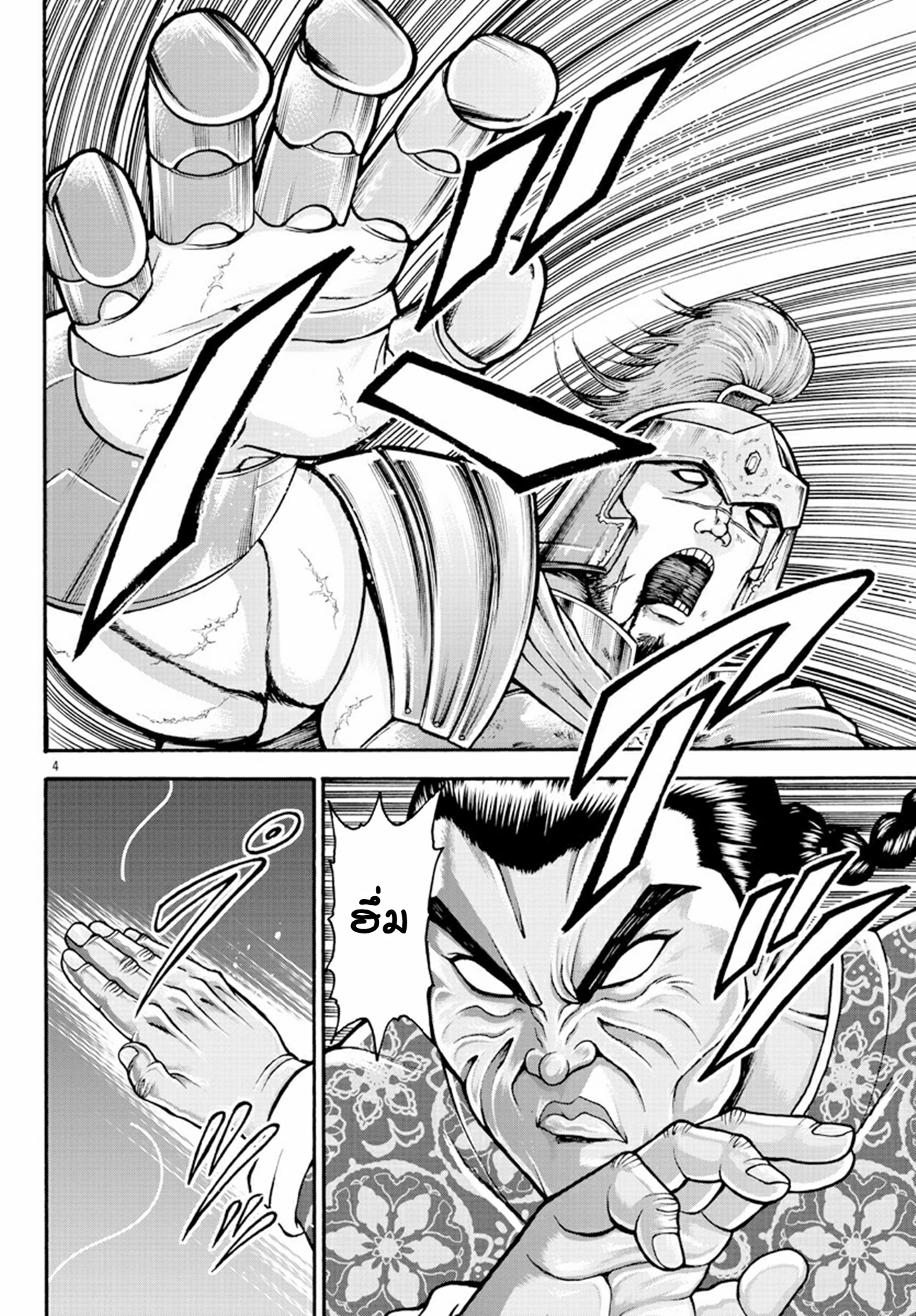 Baki Gaiden: Retsu Kaiou wa Isekai Tensei Shitemo Ikkou ni Kamawan ตอนที่ 10 หน้า 4