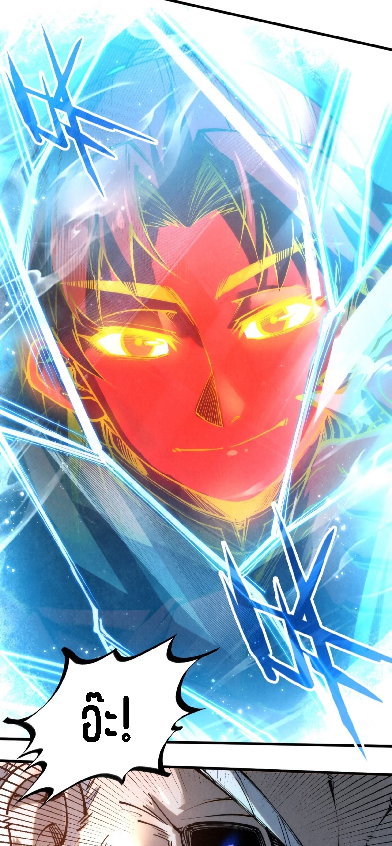 มหาเทพนิรันดร์กาล ตอนที่ 118 หน้า 28