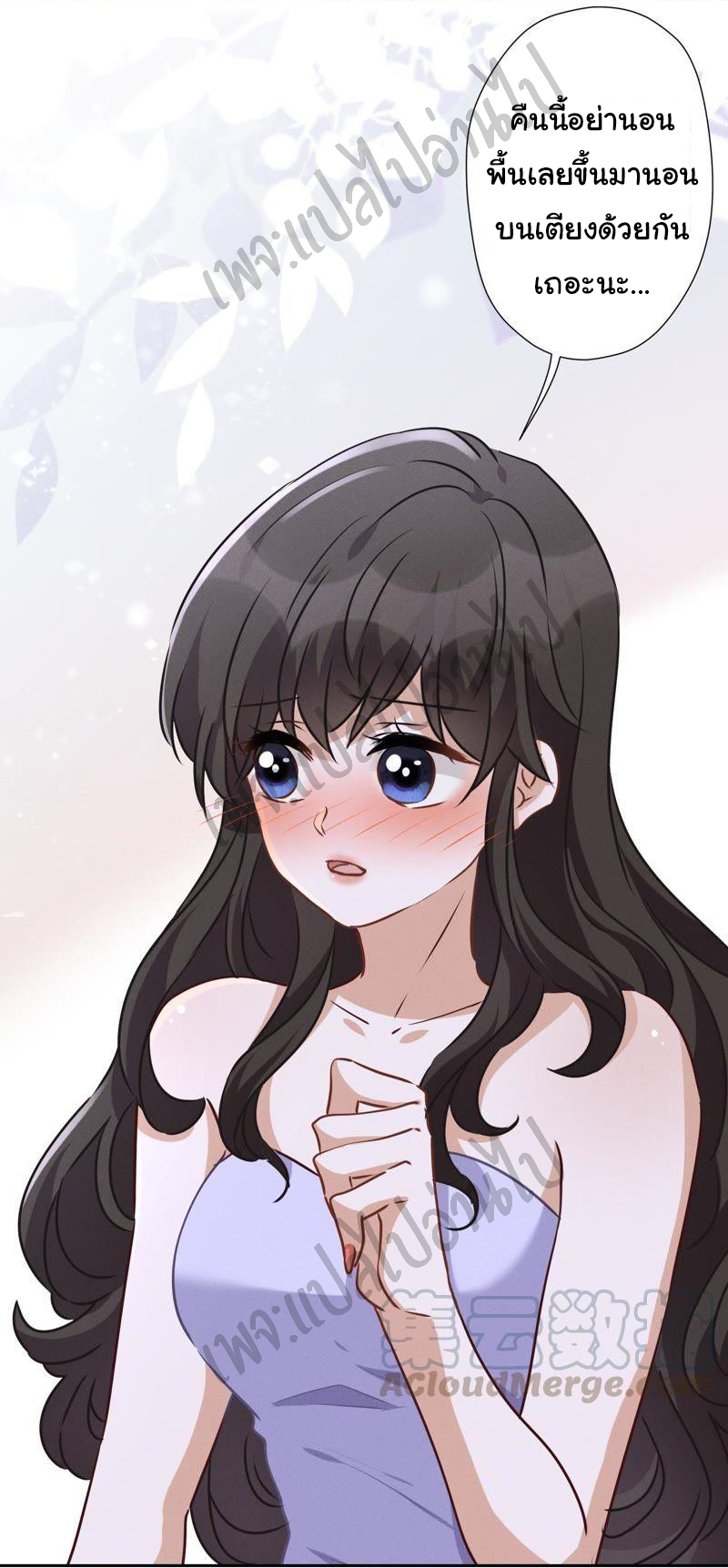 Lu Feng is the best son-in-law สุดยอดลูกเขย "ลู่เฟิง" ตอนที่ 33 หน้า 3