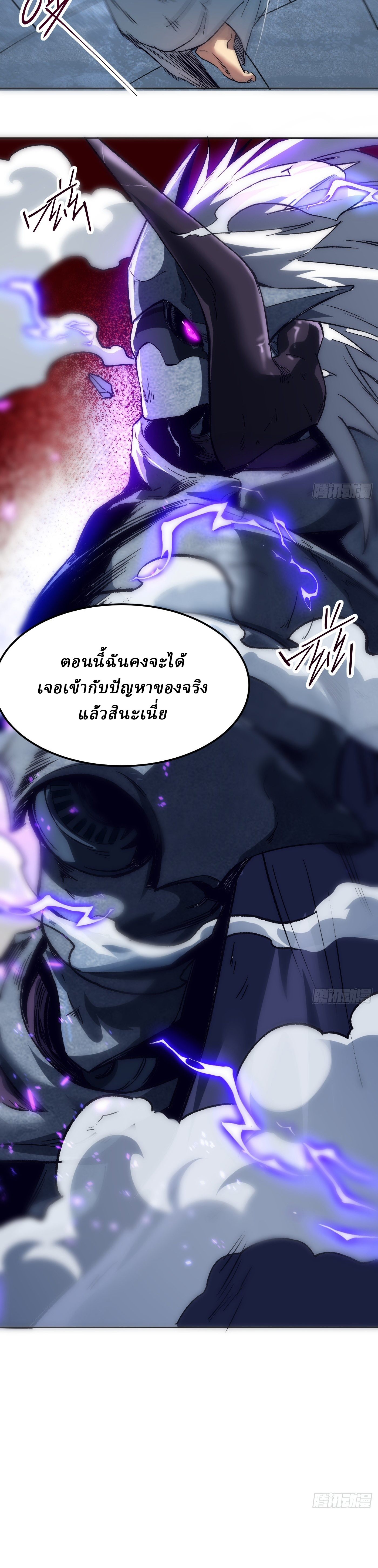 Invincibility Begins with a Broken Hand ตอนที่ 3 หน้า 36