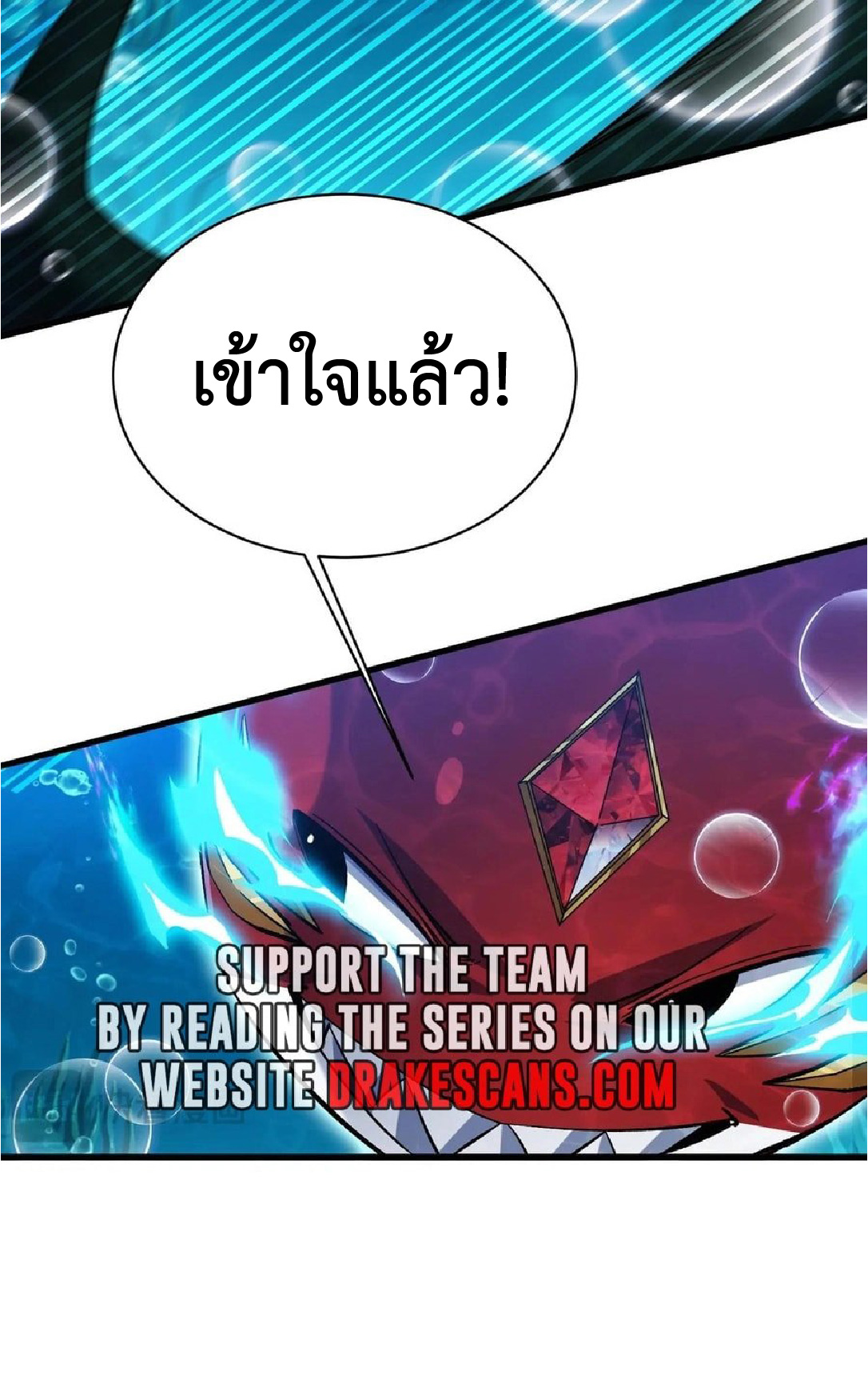 การวิวัฒนาการจากปลาคาร์พสู่มังกร ตอนที่ 8 หน้า 41