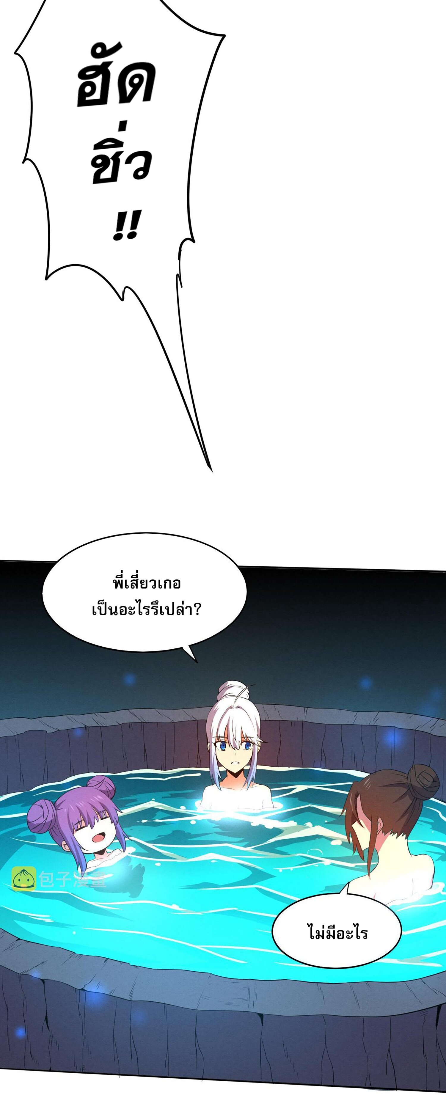 The Frenzy Of Evolution ตอนที่ 75 หน้า 48