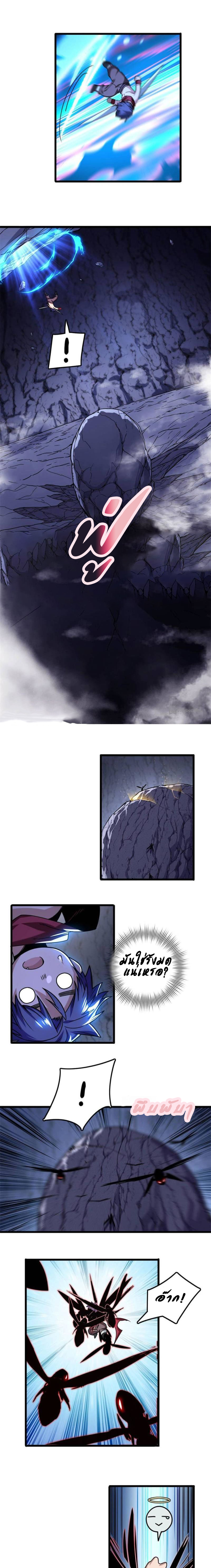 [ชนจีน] ฉันแค่อยากเล่นเกมส์เงียบๆ [I Just Want to Play the Game Quietly] ตอนที่ 37 หน้า 5