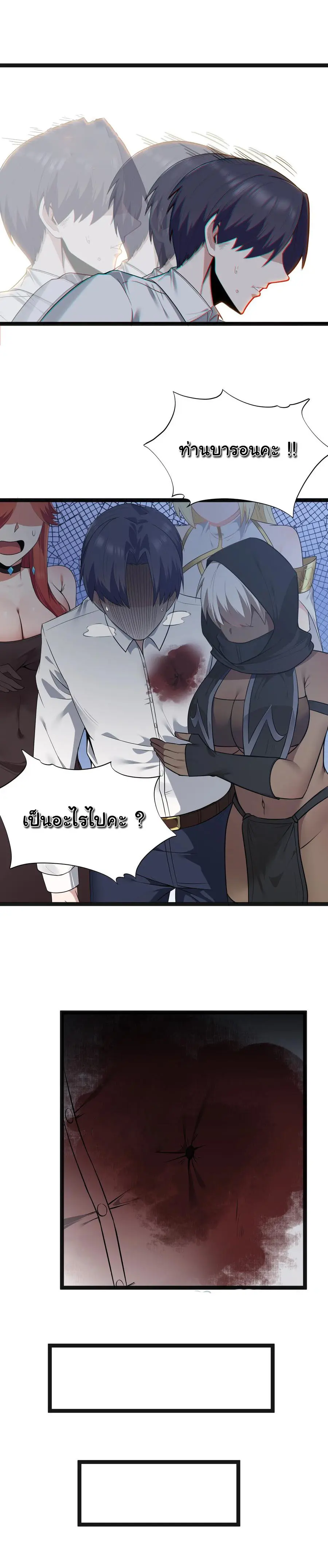 ผู้กล้าอย่างข้าจะพิชิตโลกาด้วยเงิน ( This Hero is a Money Supremacist ) ตอนที่ 17 หน้า 27