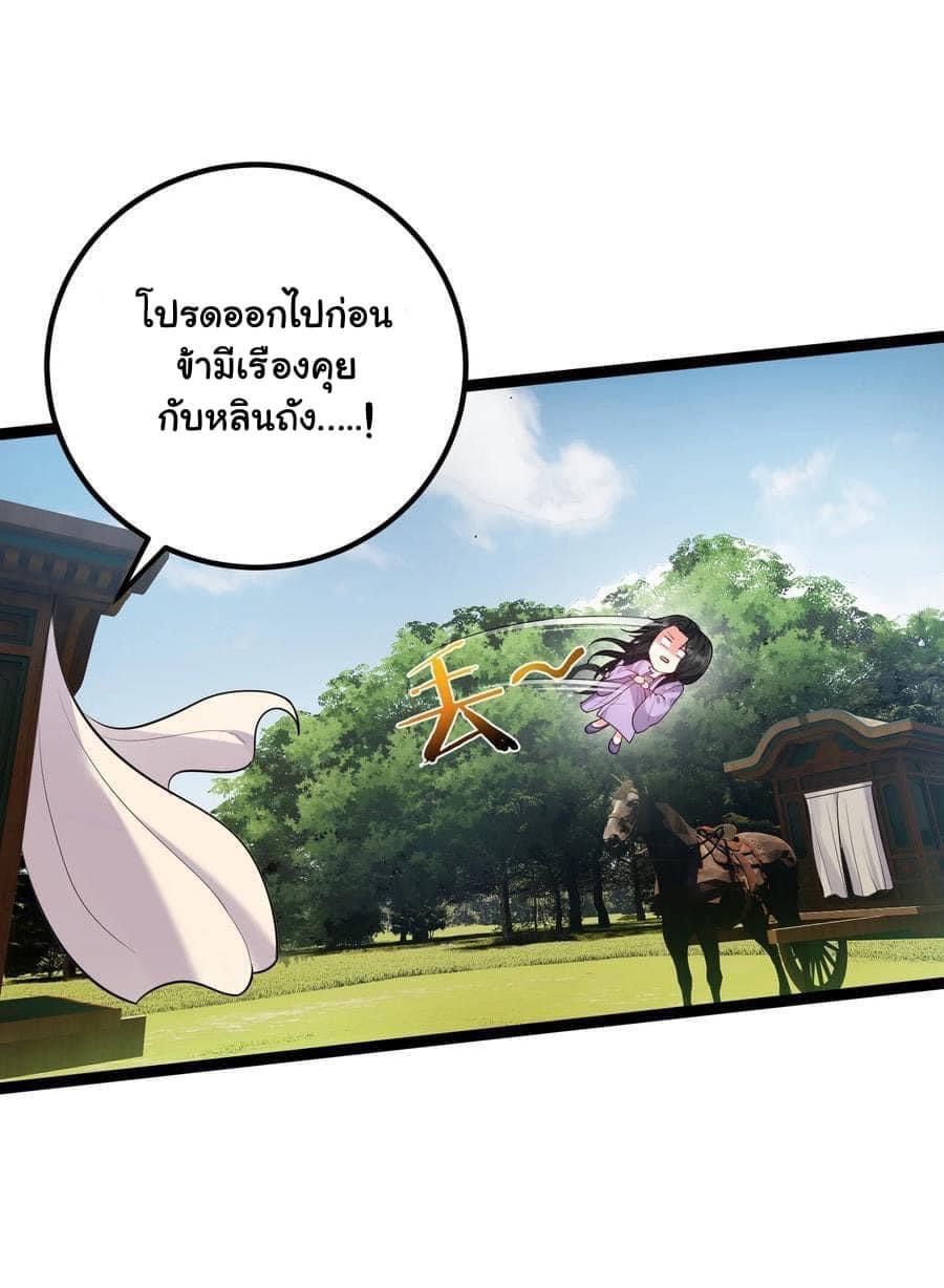 เทพวายร้ายกลับชาติมาเกิดใหม่ ตอนที่ 76 หน้า 15