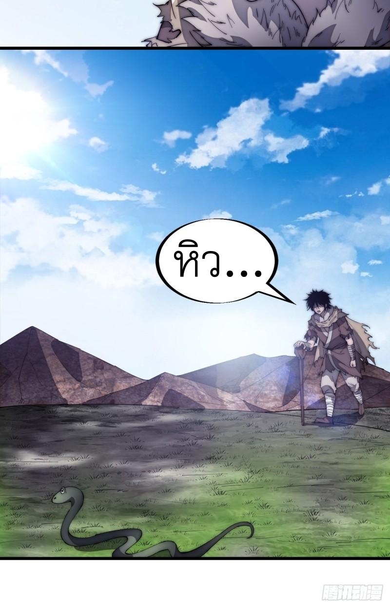 Starting a Mountain ตอนที่ 186 หน้า 17