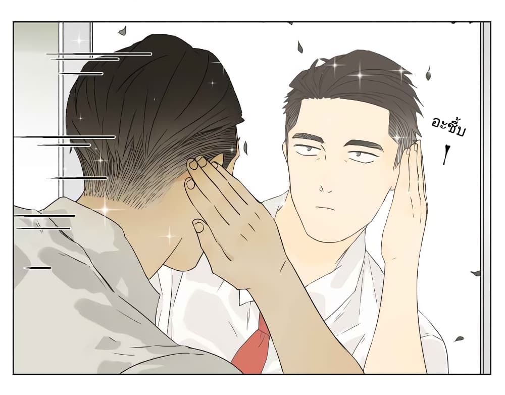 Nan Hao & Shang Feng ตอนที่ 35 หน้า 10